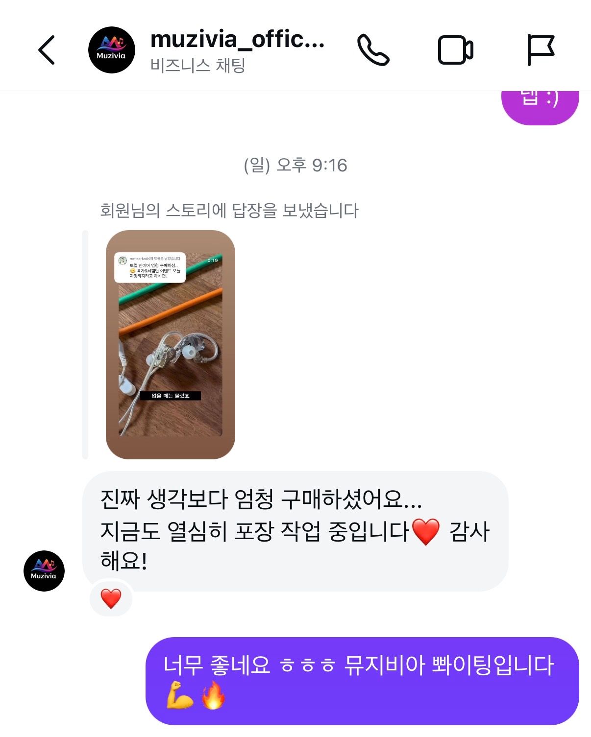 브랜드 DM — 진짜 생각보다 엄청 구매하셨어요, 지금도 열심히 포장 작업 중입니다